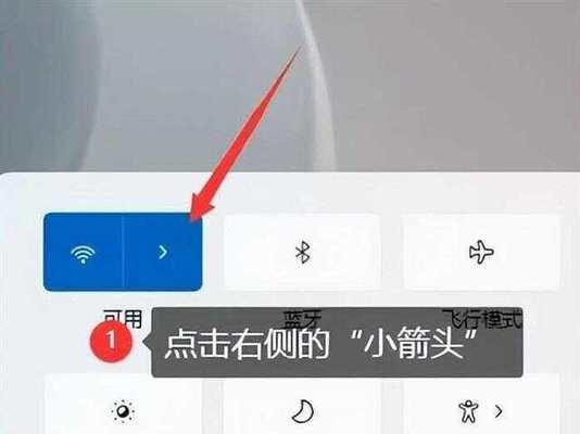 电脑连接wifi的步骤是怎样的？
