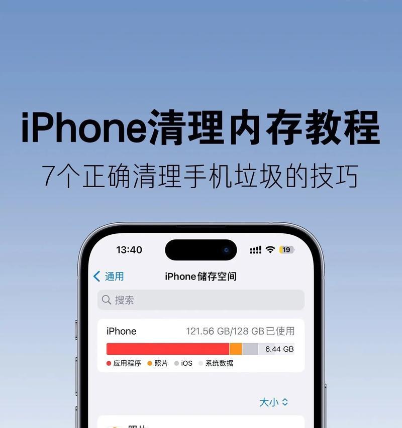 电脑内存过高怎么清理？有哪些有效方法？