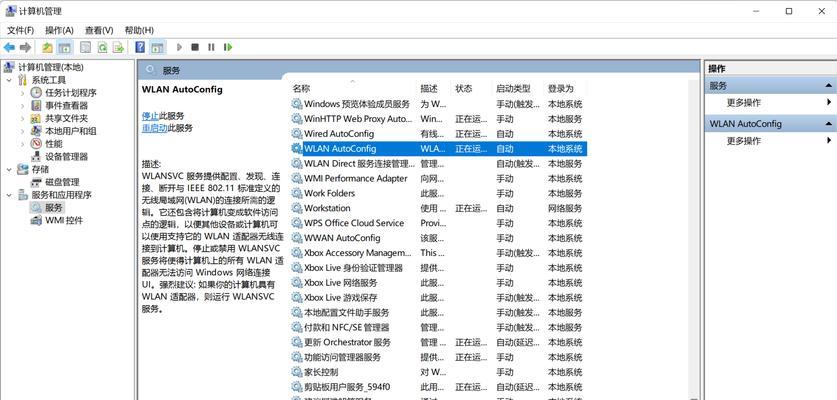 电脑内存显示80%时应该怎么办？如何优化内存使用？