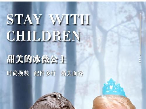 公主换装笔记本电脑的名称是什么？