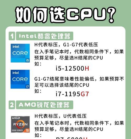 笔记本电脑价格范围是多少？如何根据预算选择？