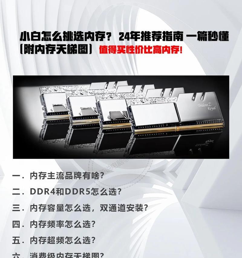 电脑内存条速度如何提升？设置方法是什么？