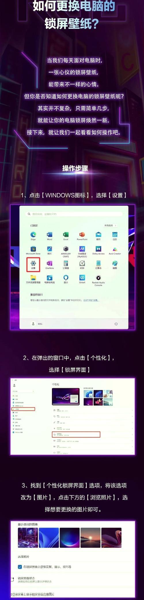 防拍照手机袋是否需要锁屏？如何设置使用？