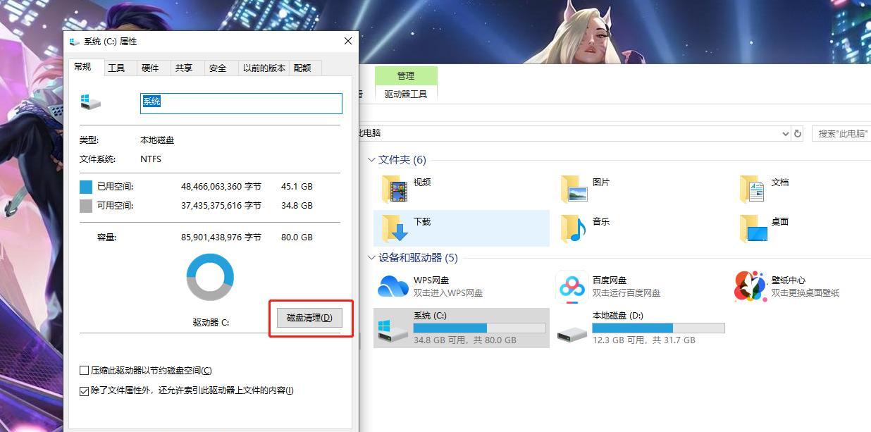 电脑音乐内存不足如何进行删减？