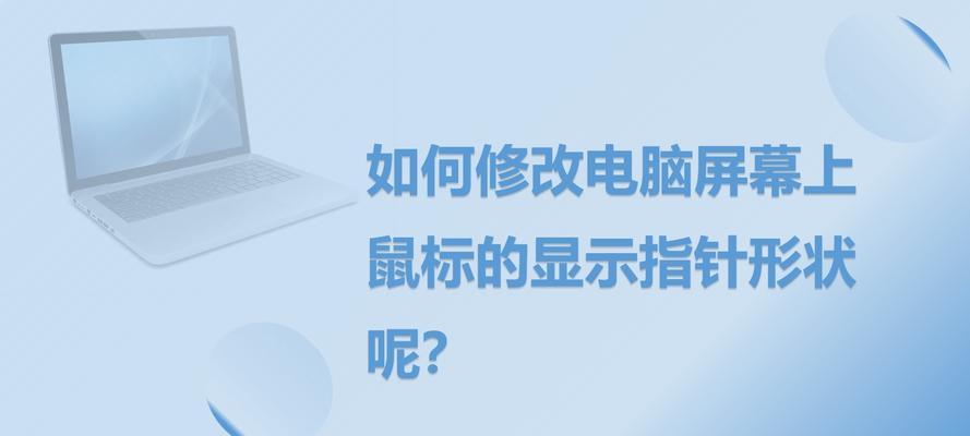 怎么改变电脑应用图标？改变后能提升个性化吗？