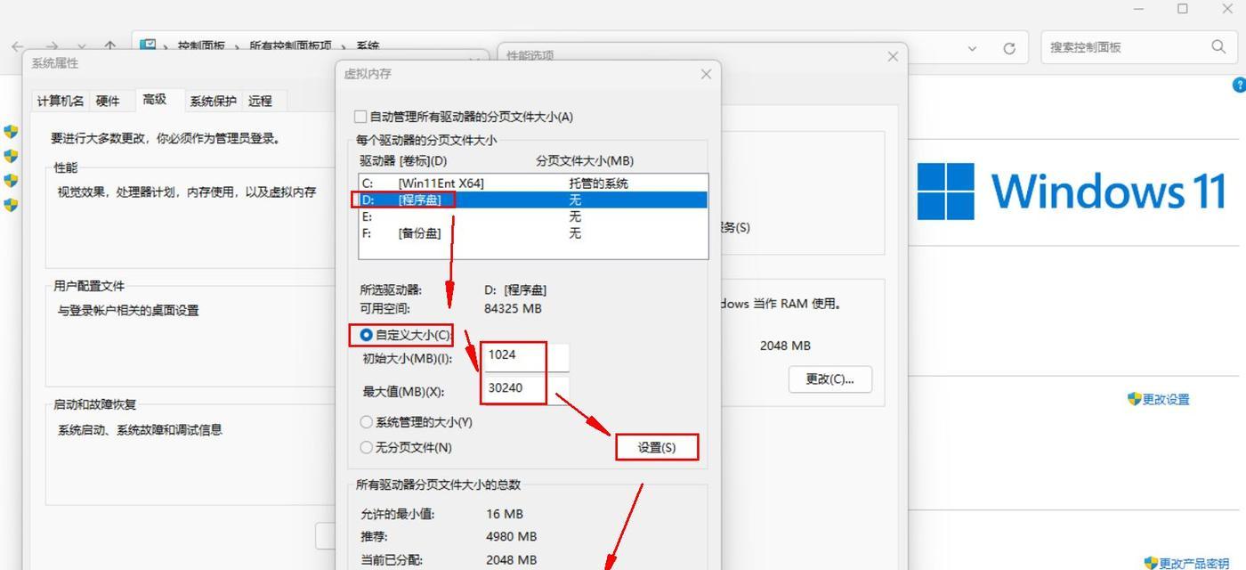 电脑虚拟内存设置步骤是什么？