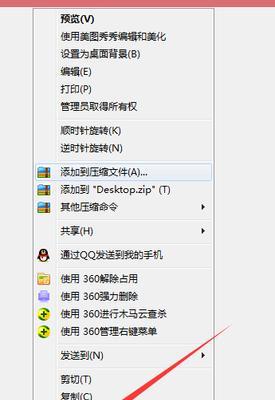 如何删除电脑桌面的二级桌面图标？