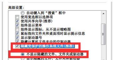 如何删除电脑桌面的二级桌面图标？