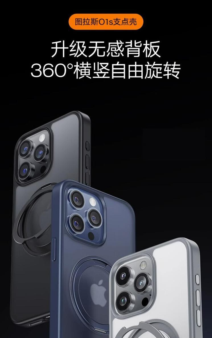 手机保护壳安装方法？磁吸式保护壳的优势是什么？