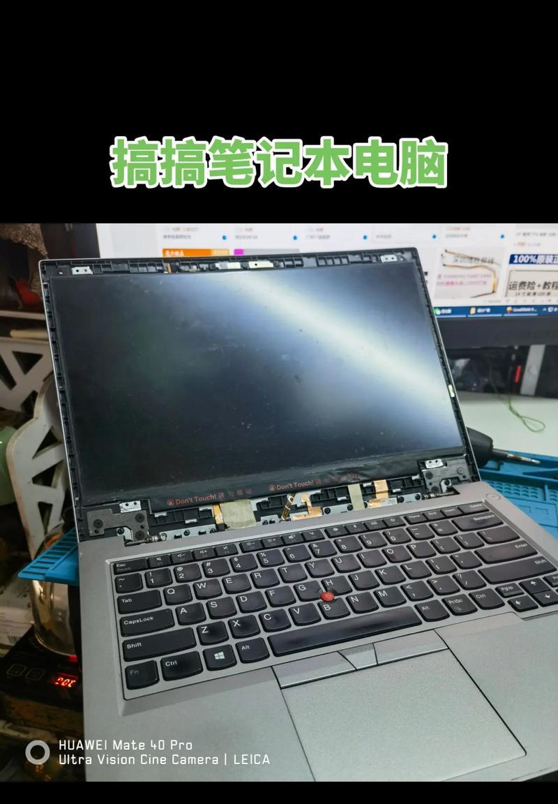 笔记本电脑因电压高导致闪屏该如何处理？