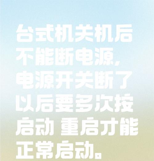 电脑关机时屏幕闪烁的原因是什么？