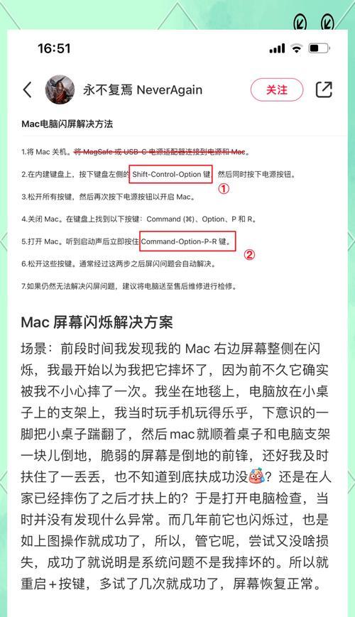 电脑关机时屏幕闪烁的原因是什么？