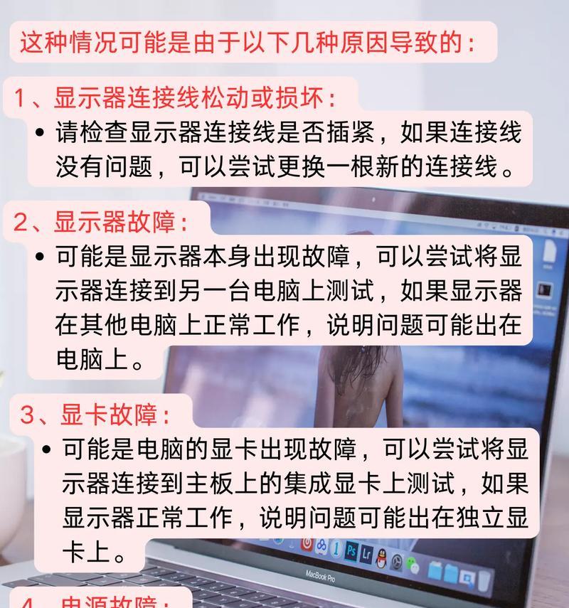 电脑关机时屏幕闪烁的原因是什么？