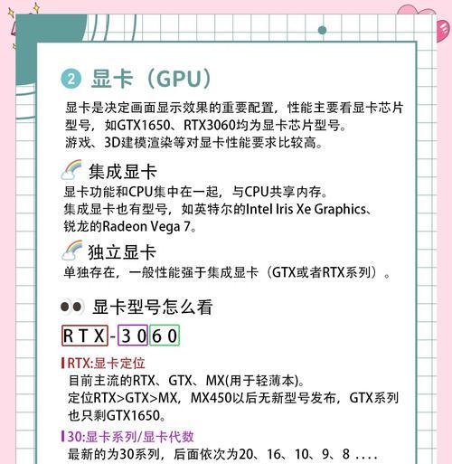 电脑如何调整最低配置？调整最低配置的正确步骤是什么？