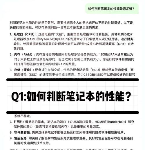 电脑如何调整最低配置？调整最低配置的正确步骤是什么？