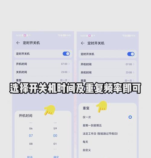 手机如何设置定时拍照？操作步骤是什么？