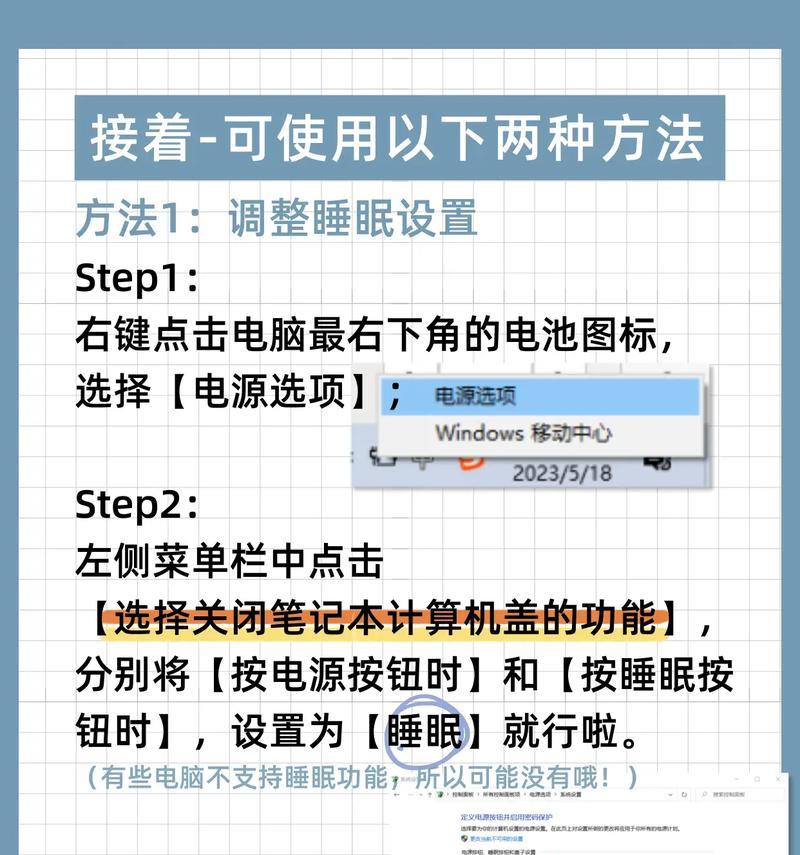 电脑未插电源突然黑屏的解决方法是什么？