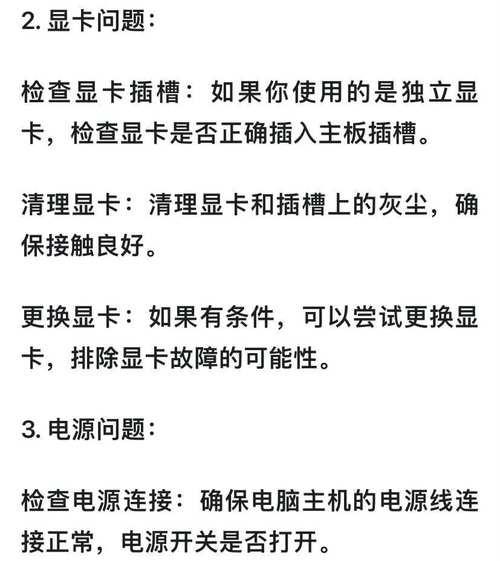 电脑开播后出现黑屏是什么原因？解决电脑开播后黑屏的方法有哪些？