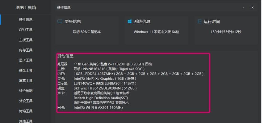 如何验机联想平板和笔记本电脑？