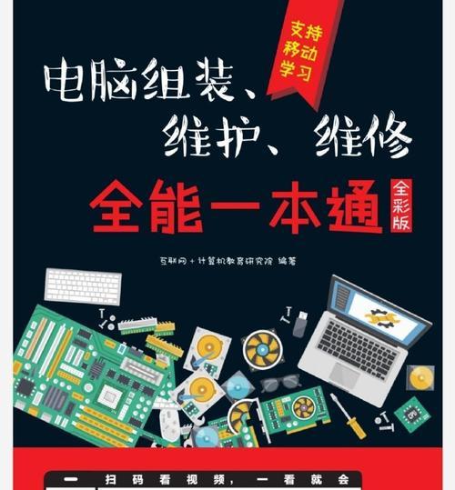 新教材中的笔记本电脑如何使用？