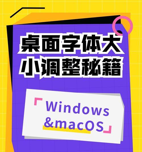 电脑小字体变大及声音调整方法是什么？