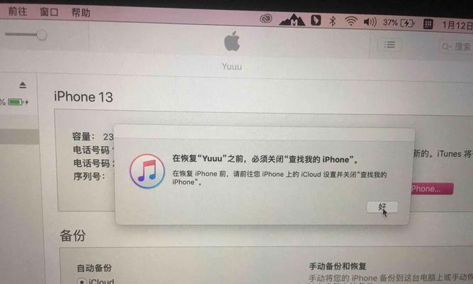 苹果11连接电脑后自动关机怎么解决？可能的原因是什么？