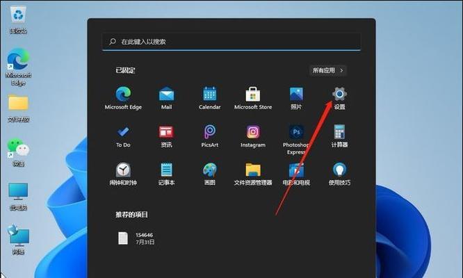 Win11添加我的电脑图标的方法是什么？