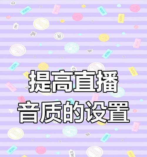 电脑调整音质唱歌更动听的方法？