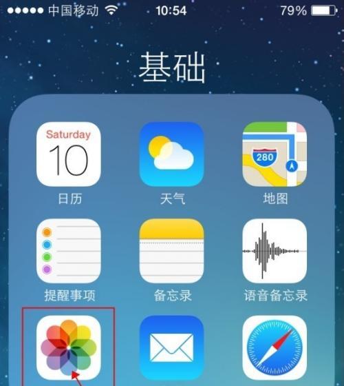如何将手机拍照内容同步到另一部手机？