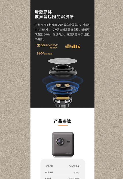 投影仪人物显长怎么调？调整设置的步骤是什么？