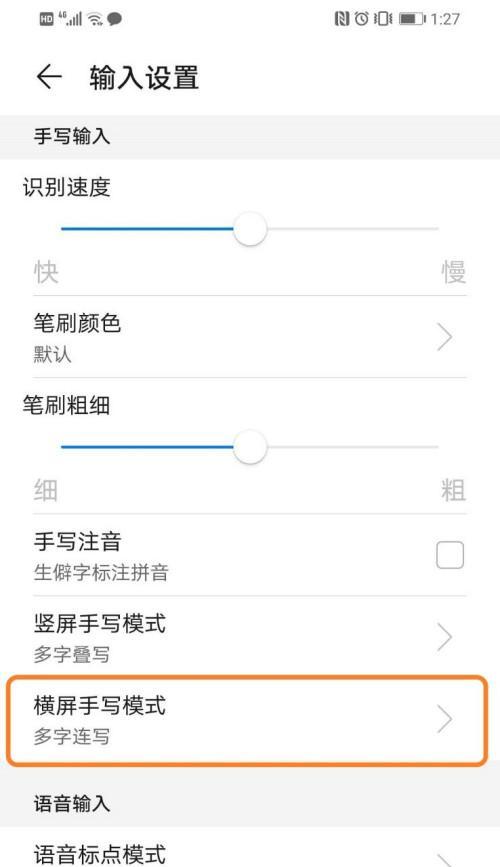 华为电脑横屏显示软件图标的方法是什么？