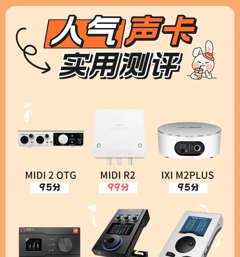 电脑声音录音滋滋滋响怎么解决？有哪些方法？