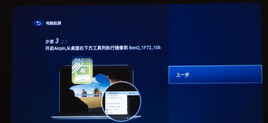 投影仪出现镜像问题应如何解决？