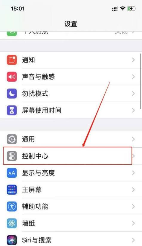 苹果手机如何快速拍照？