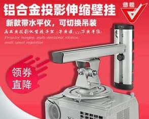 投影仪安装架的正确安装方法是什么？