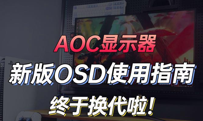 电脑显示器的3D模式如何开启？