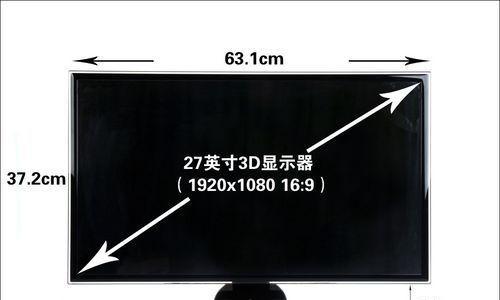 电脑显示器的3D模式如何开启？