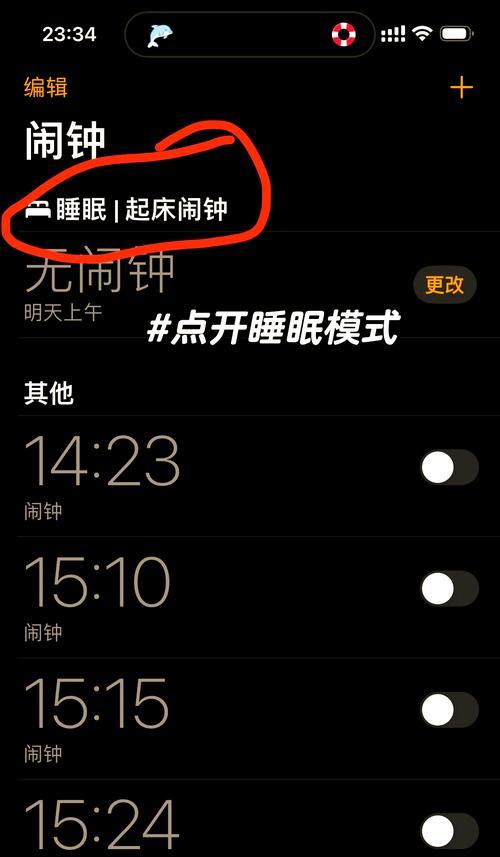 如何设置苹果电脑稳定关机？