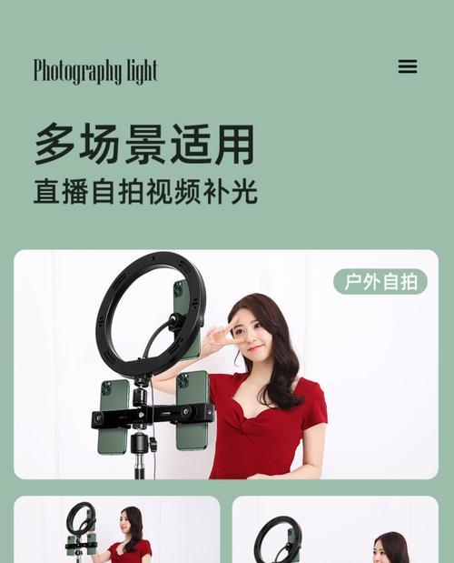 直播立体相机怎么用手机拍照？操作步骤是什么？