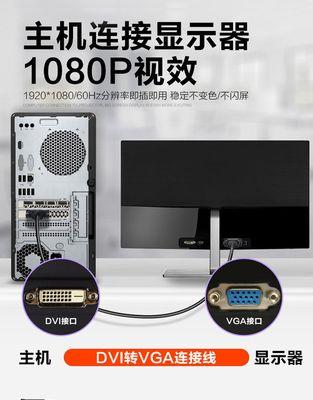 无显卡电脑连接显示器的方法？