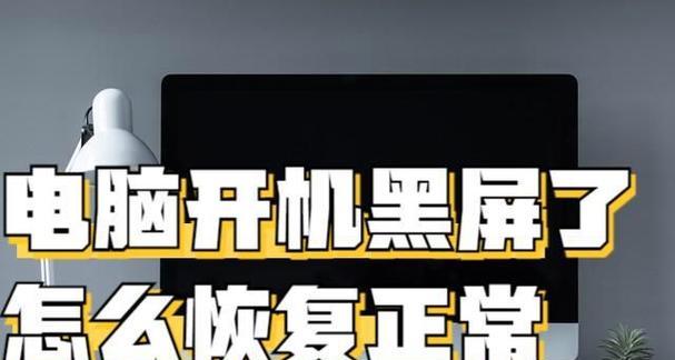 钉钉电脑显示屏黑屏是什么原因？如何快速解决？