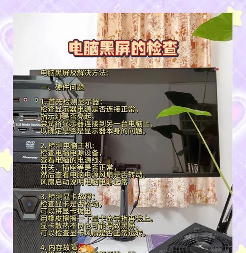 钉钉电脑显示屏黑屏是什么原因？如何快速解决？