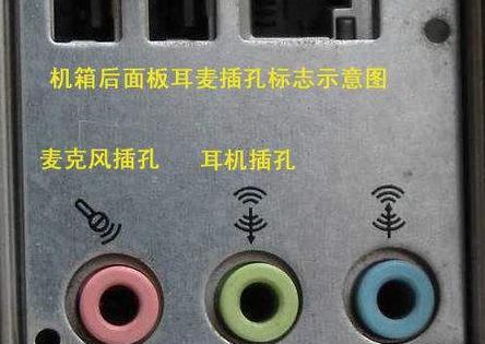 电脑外接麦克风声音小如何调试？