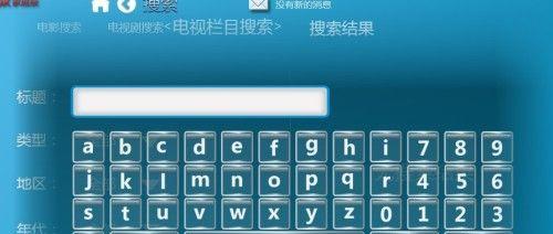 怎么打开软键盘电脑桌面图标？操作步骤是什么？