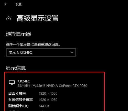 电脑显示器出现红点是什么原因？如何处理？