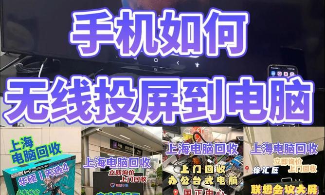 如何将华为手机屏幕投射到电脑显示器？