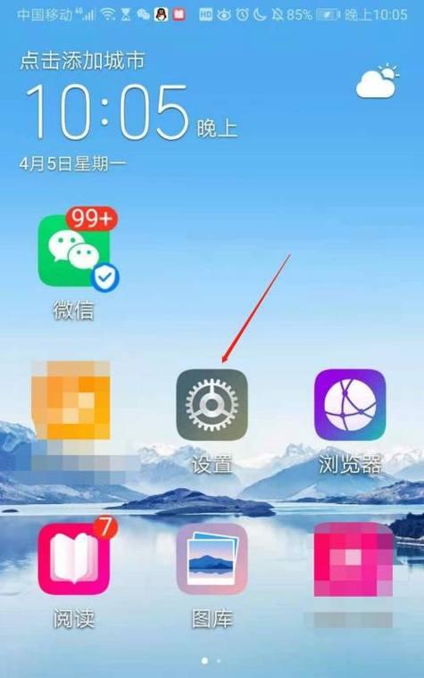 如何将华为手机屏幕投射到电脑显示器？