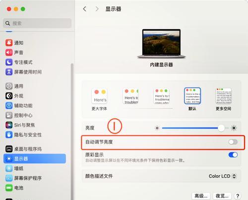 电脑无法调整亮度但仍有声音输出是怎么回事？