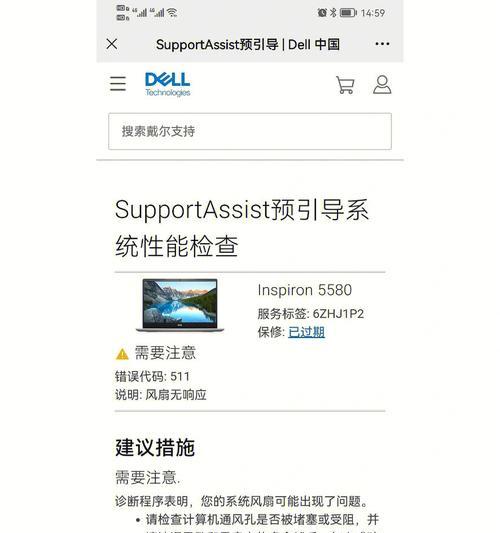 电脑开机风箱图标出现的原因是什么？