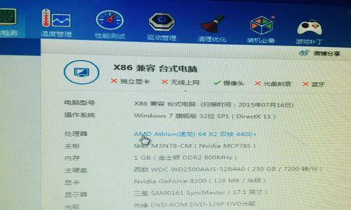 不插光驱如何查看电脑配置？